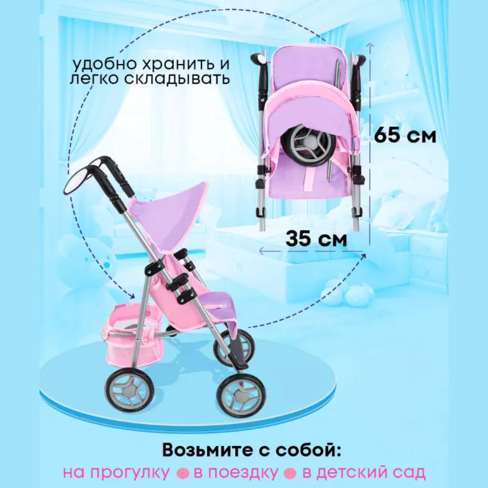 Коляска 2 в 1, прогулочная коляска для кукол MELOBO 9351B - фото 8