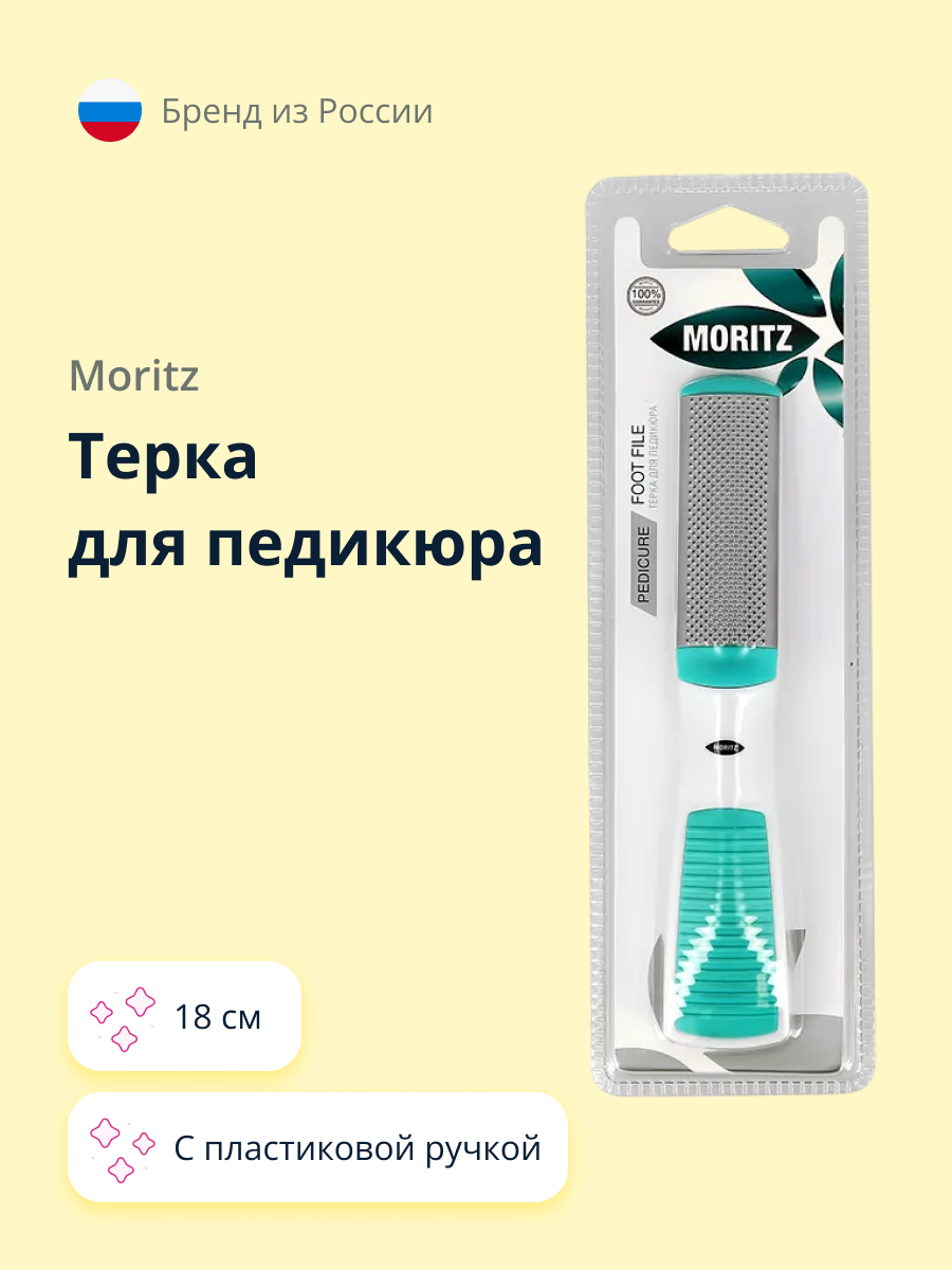 Пемза St. Moriz - фото 1