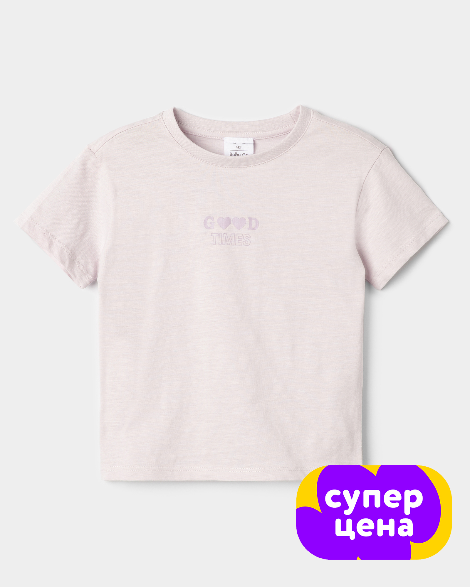 Футболка BabyGo W25-307BGig-77 - фото 1