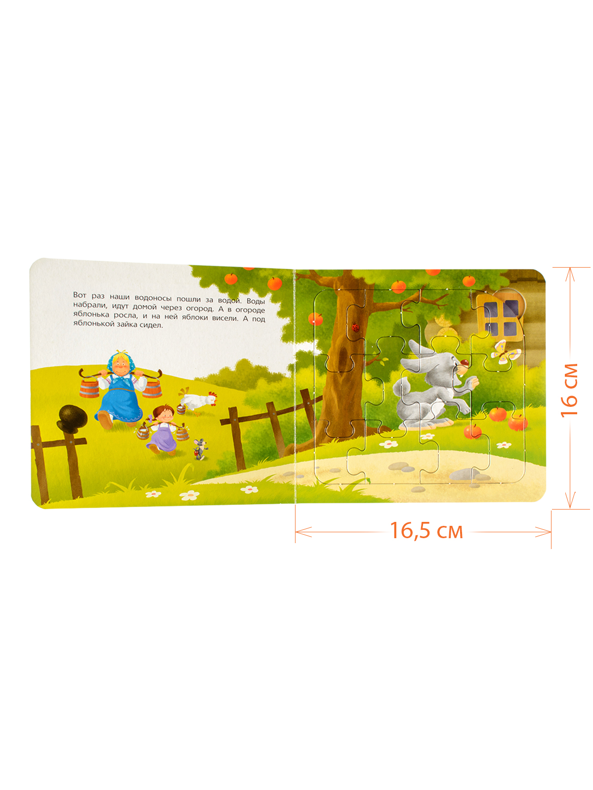 Игрушка Степ Пазл книжка У страха глаза велики - фото 3