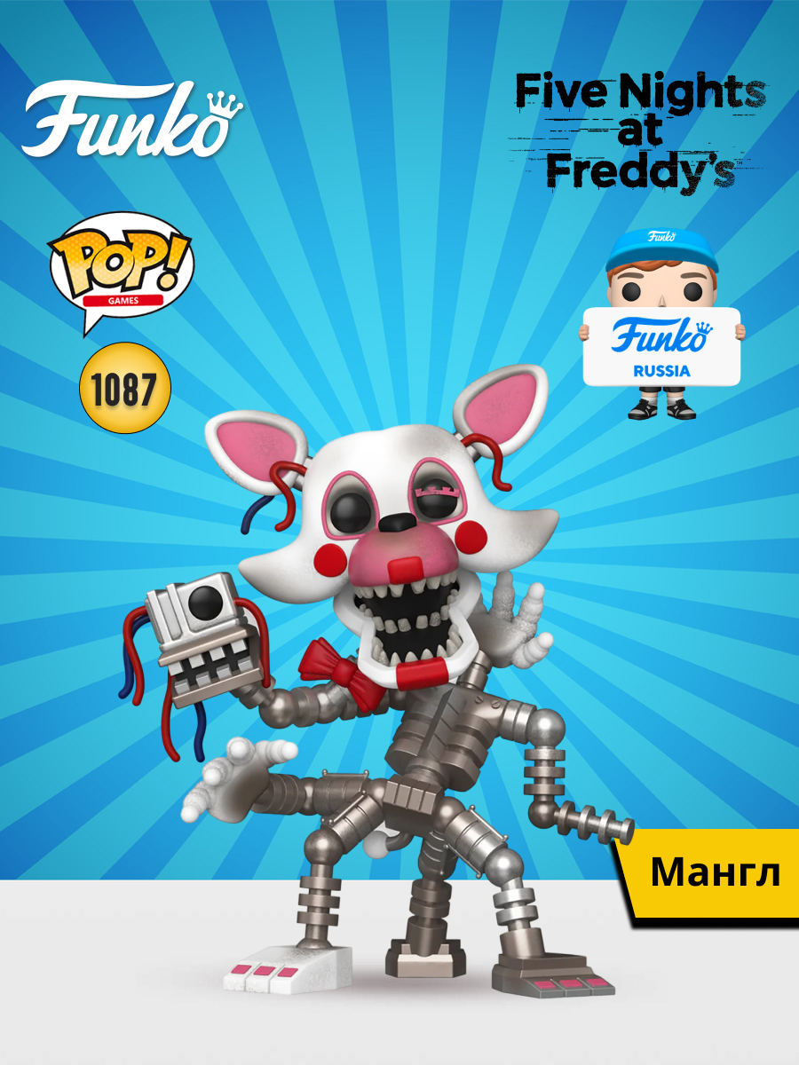Фигурка Funko FNAF Mangle 6" - фото 1