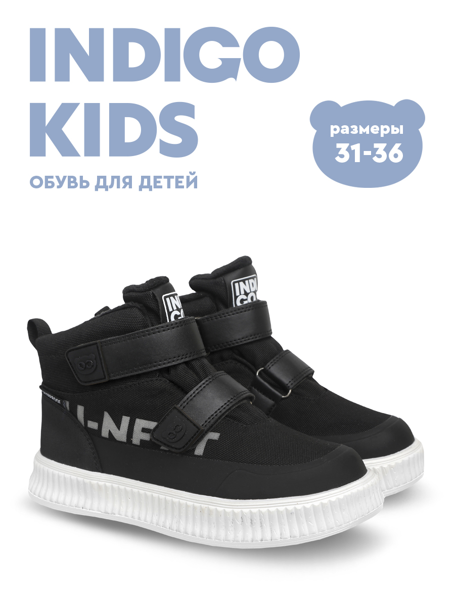 Ботинки Indigo kids 96-900G - фото 2