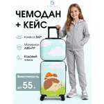 Чемодан CINLANKIDS