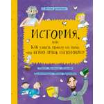 Книга Абраказябра История Как узнать правду из того, что верно лишь наполовину