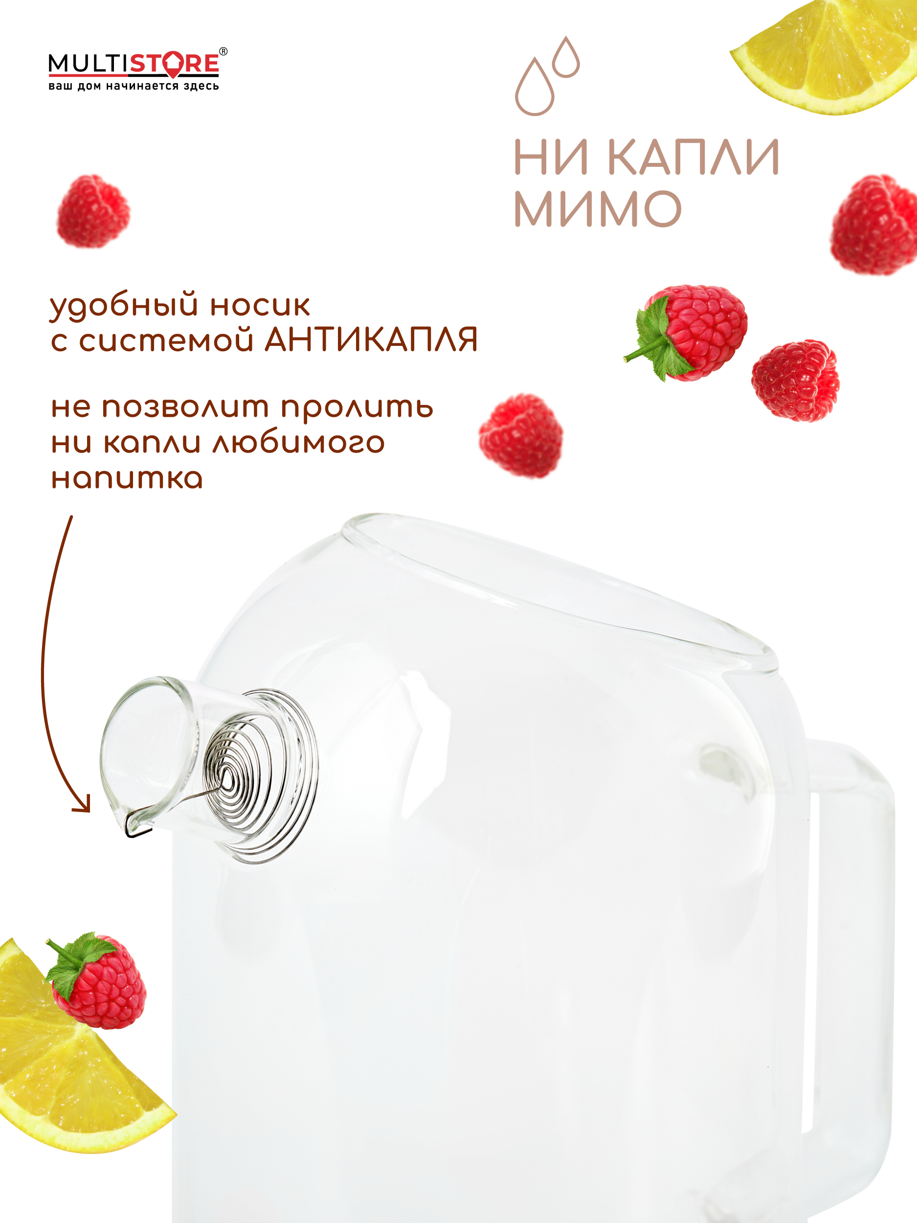 Чайник заварочный стеклянный Multistore 1200 мл - фото 3