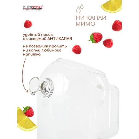 Чайник заварочный стеклянный Multistore 1200 мл