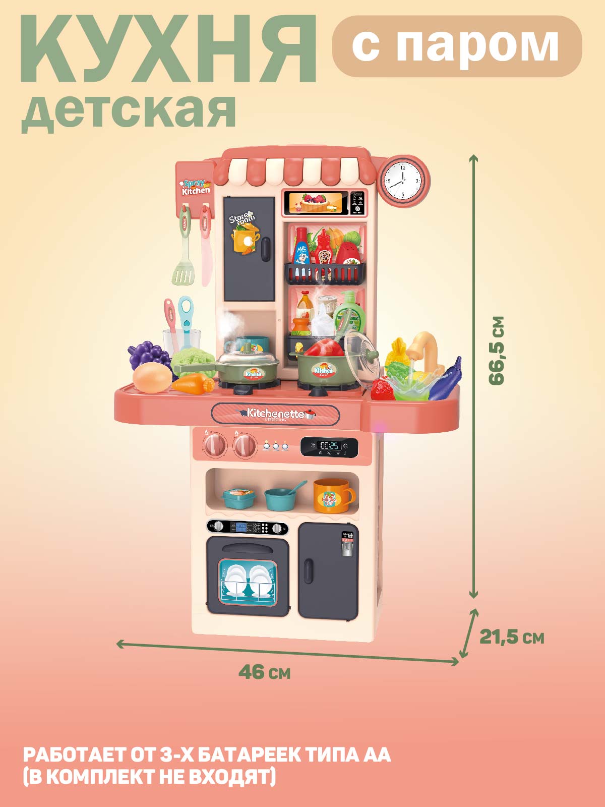 Игрушечная кухня AMORE BELLO - фото 6