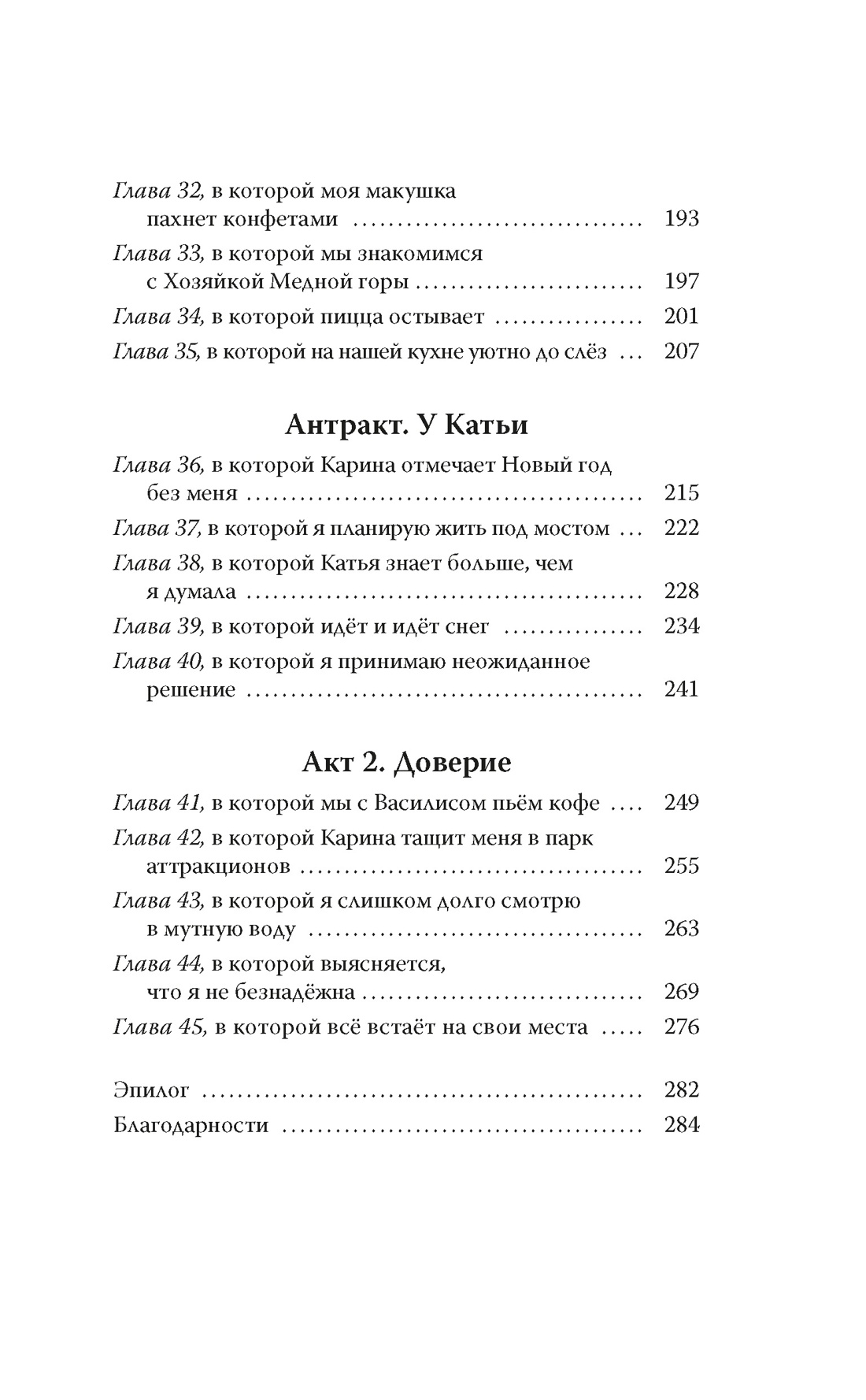 Книга Махаон Первые чувства Книги о любви Артемкина Д Научусь летать с тобой - фото 6