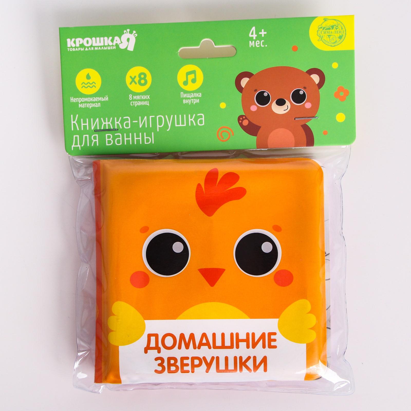 Игрушка Крошка Я книжка в ассортименте - фото 7