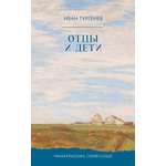 Книга Clever Умная классика