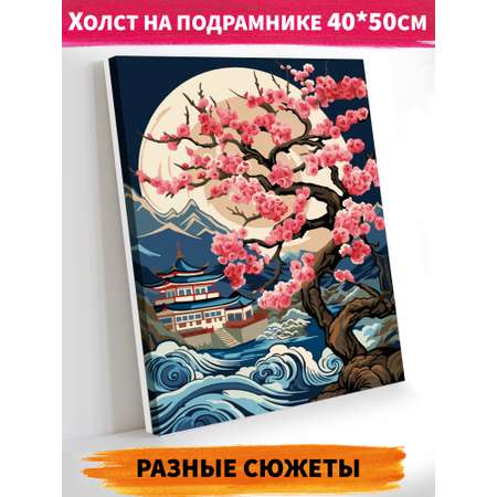 Картина по номерам Hobby Paint Волшебная сакура в ассортименте