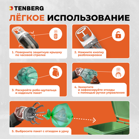 Диспенсер для пакетов для выгула собак TENBERG Proxy