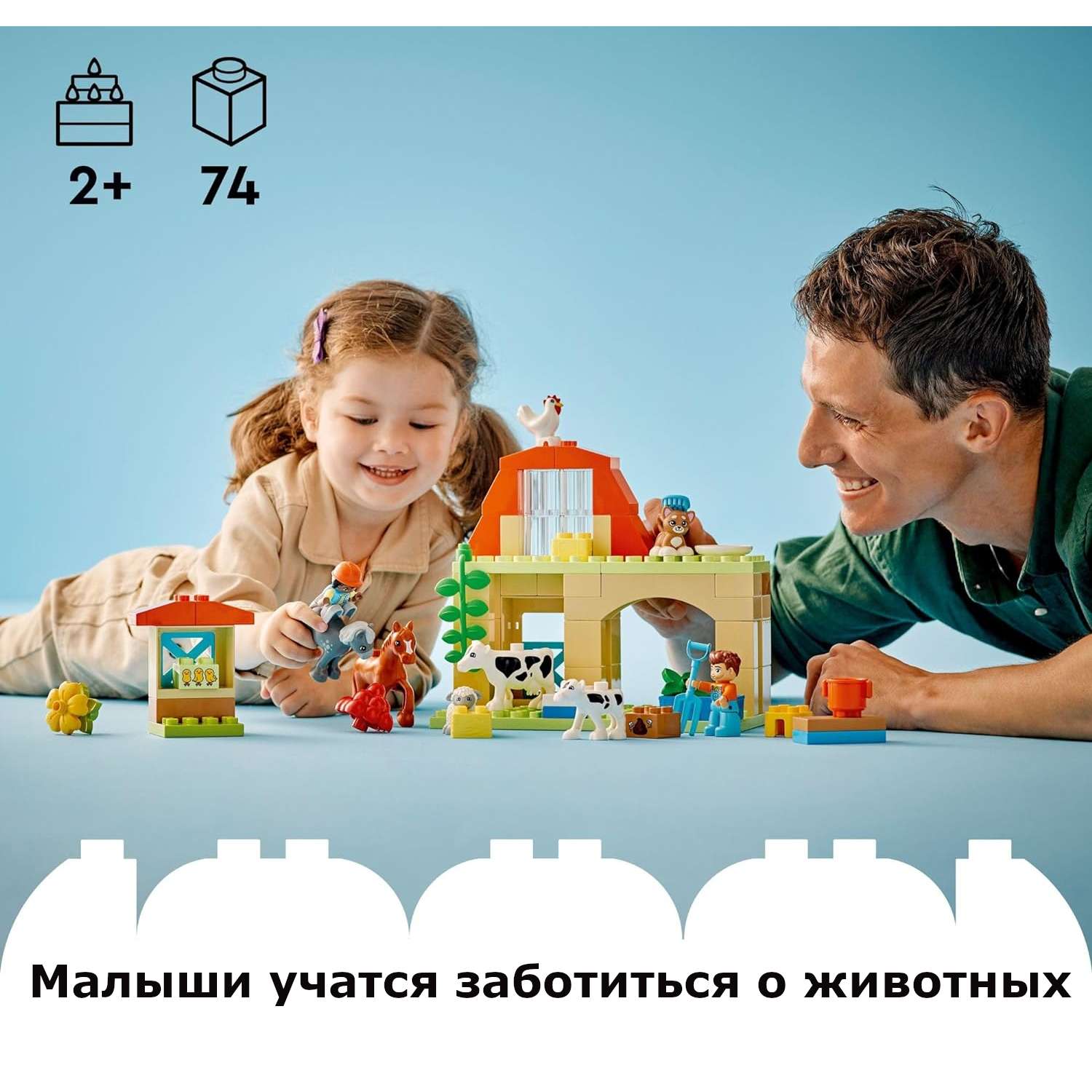 Конструктор LEGO DUPLO Уход за животными на ферме 74 дет. - фото 9
