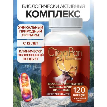 Мультивитамины для взрослых Цыгапан CigaPan Цыгапан комплекс витаминов и минералов для женщин и мужчин 120 капсул 400 мг