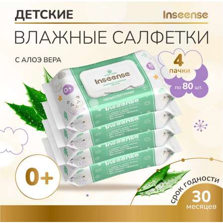 Влажные салфетки INSEENSE 4 упак. 80 шт.