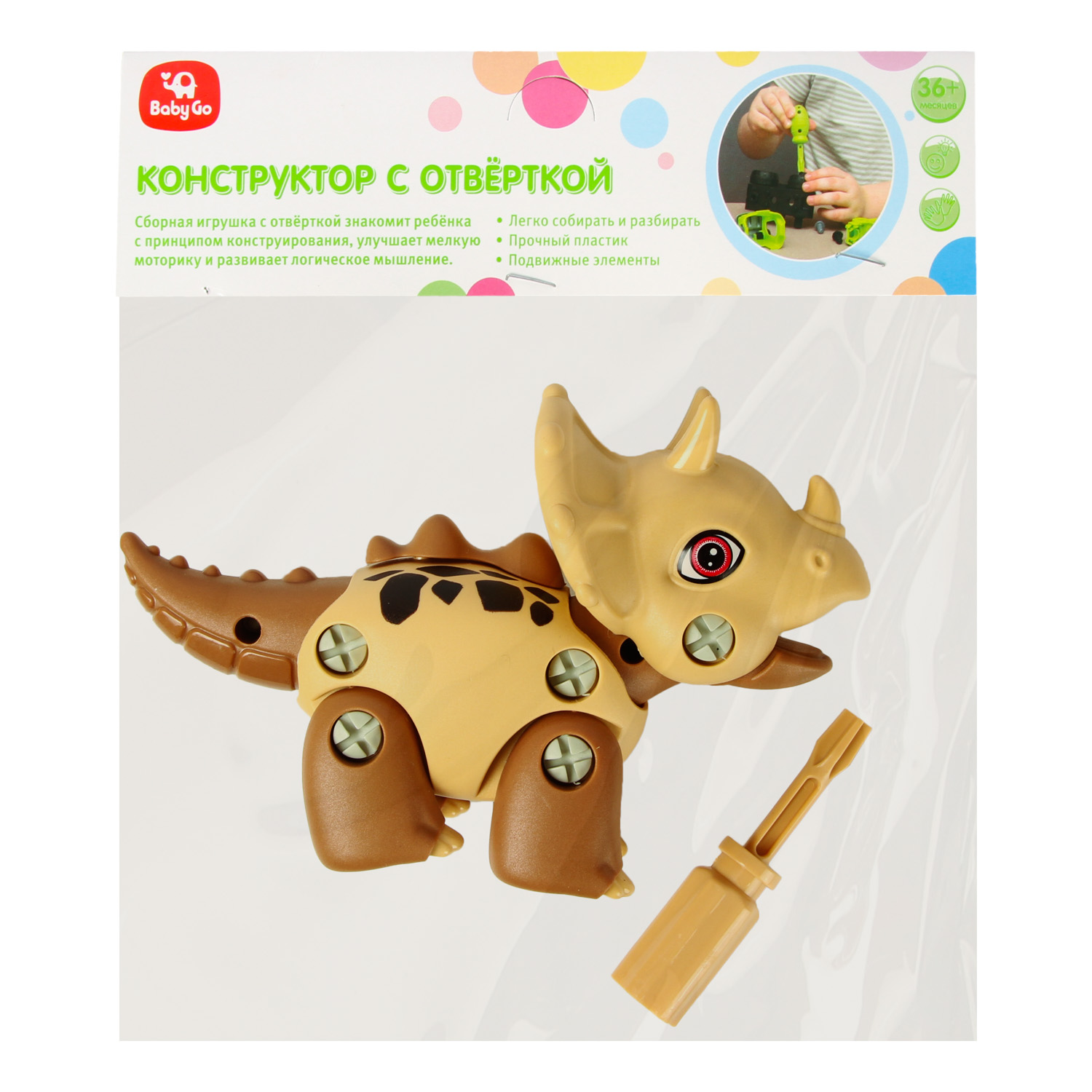 Конструктор BabyGo Динозавр Трицератопс - фото 8