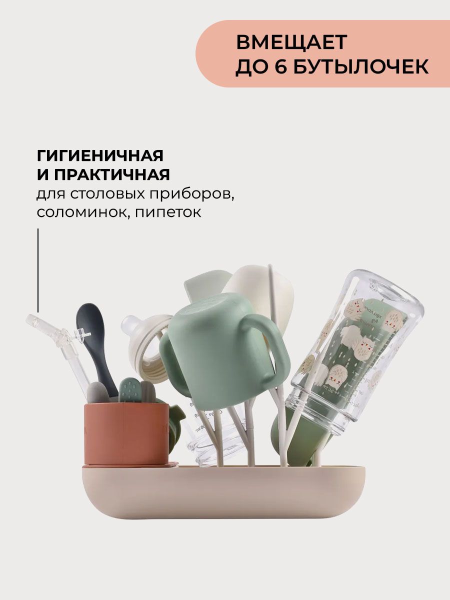 Сушилка BEABA для детских бутылочек терракот - фото 4