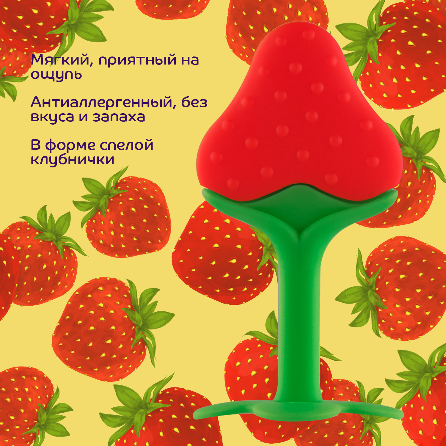 Прорезыватель Lubby Клубника - фото 2