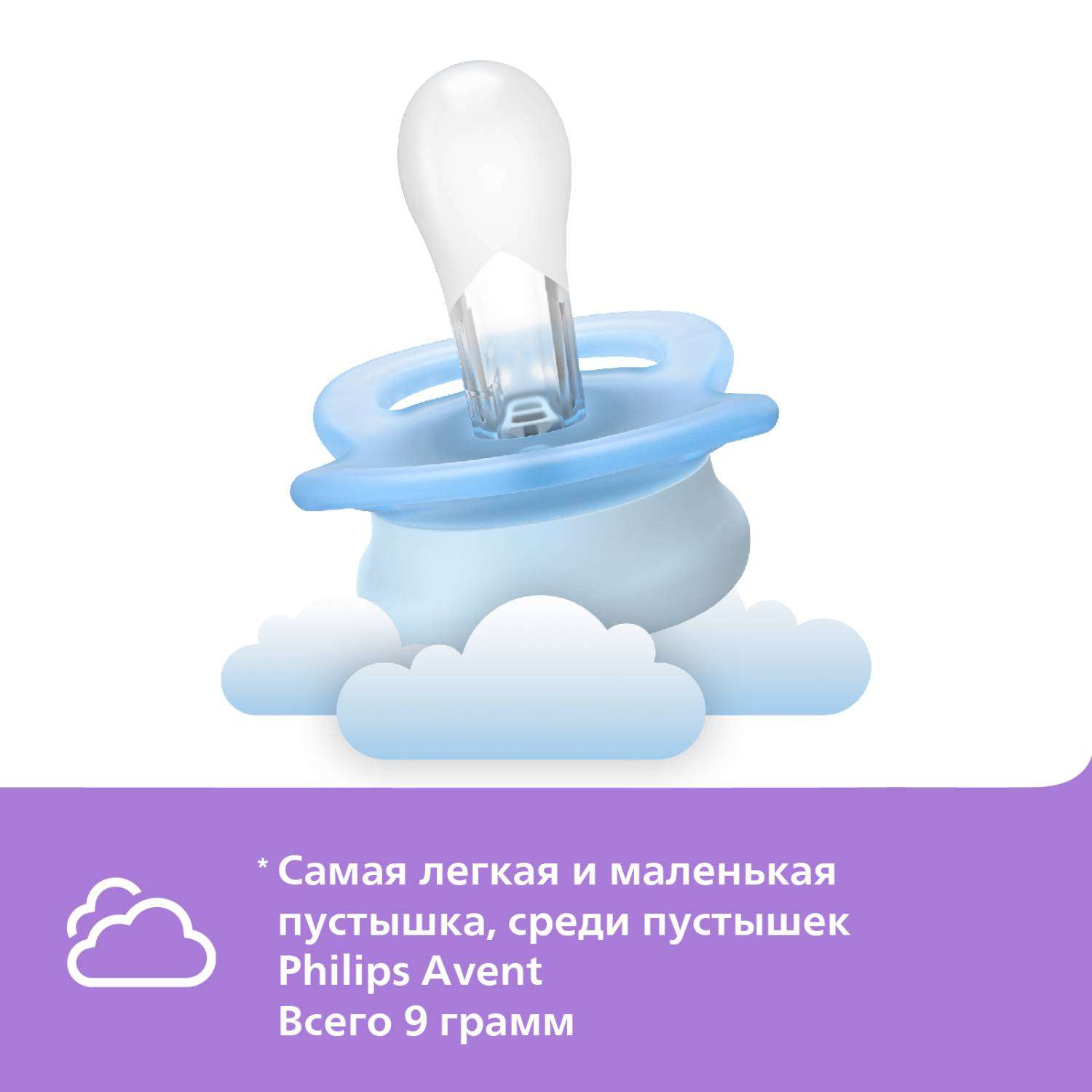 Пустышка Philips Avent силикон ортодонтическая от 0 мес. 2 шт. - фото 5
