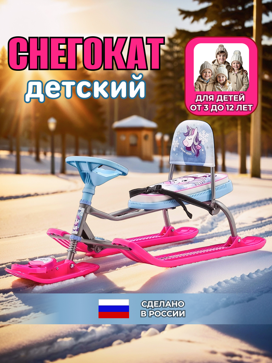 Снегокат NiKA kids - фото 1