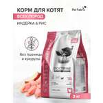 Корм для котят DOCTRINE сухой с индейкой и рисом 3 кг
