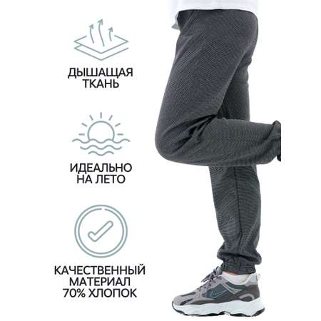 Брюки спортивные ДО-Детская Одежда