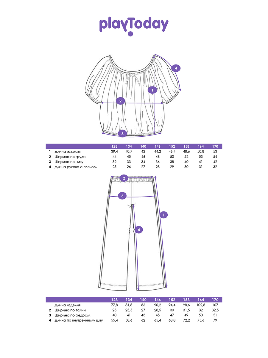 Футболка и брюки PlayToday 12621639 - фото 5