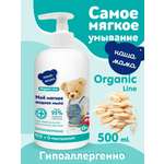 Мыло жидкое Наша Мама Organic Line 1 шт. 500 мл
