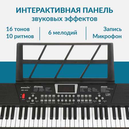 Игрушка музыкальная FAIRYMARY синтезатор