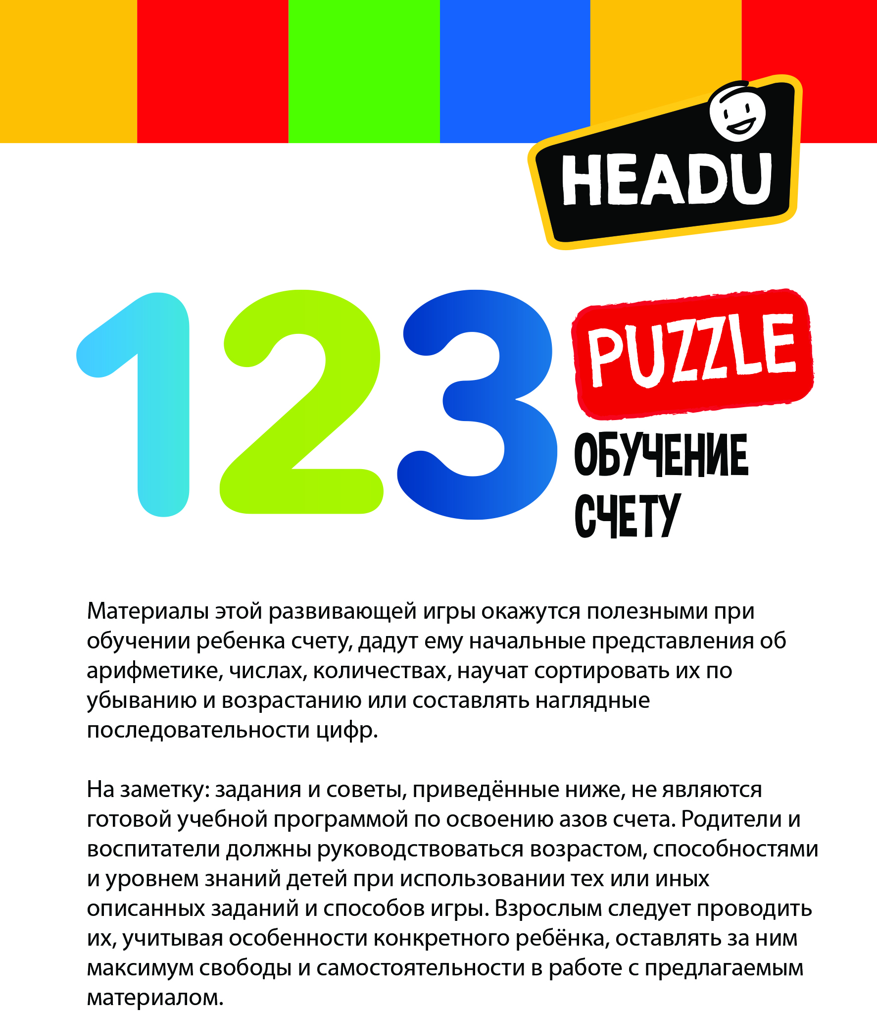 Настольная игра HEADU - фото 8