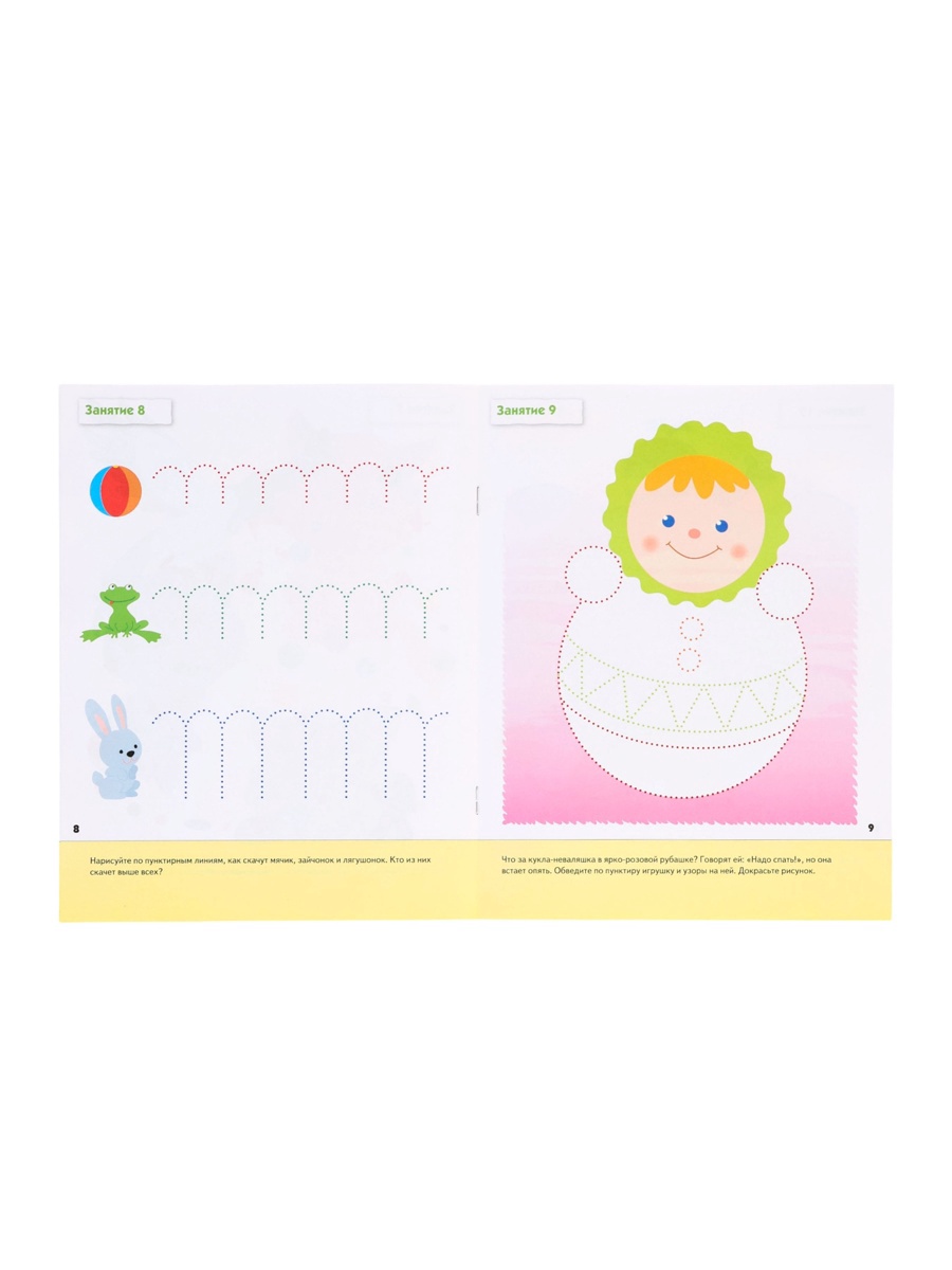 Комплект Мозаика-Синтез Рабочие тетради 3+ МИКС - фото 15