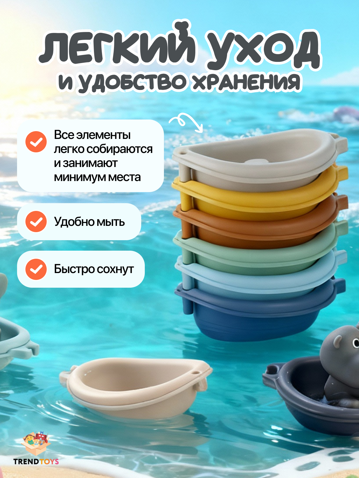 Игрушка TrendToys зверята 6 шт. для купания - фото 8