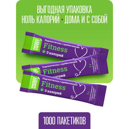 Сахарозаменитель Пребиосвит Фитнес в стиках 1г 1000 шт