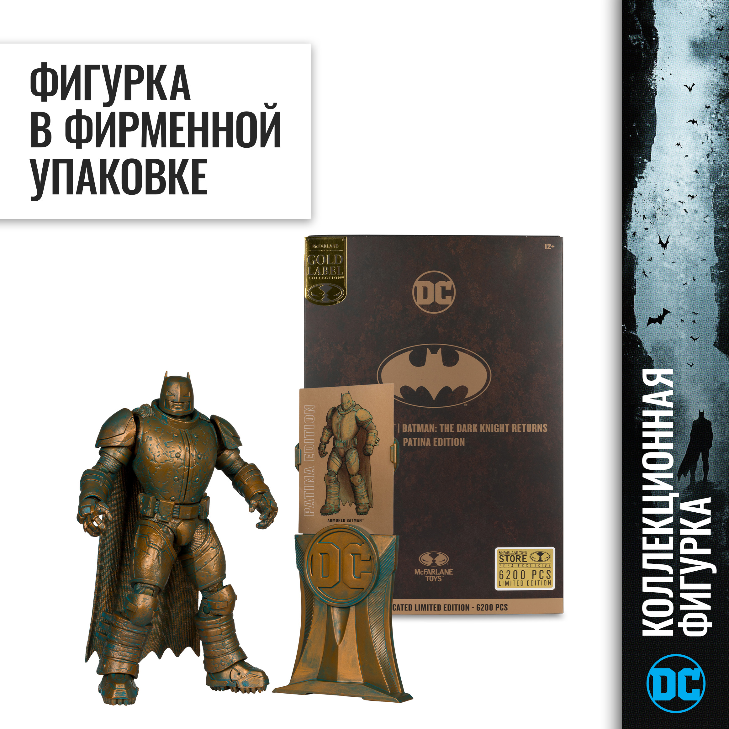Фигурка McFarlane Toys Бронированный Бэтмен - фото 7