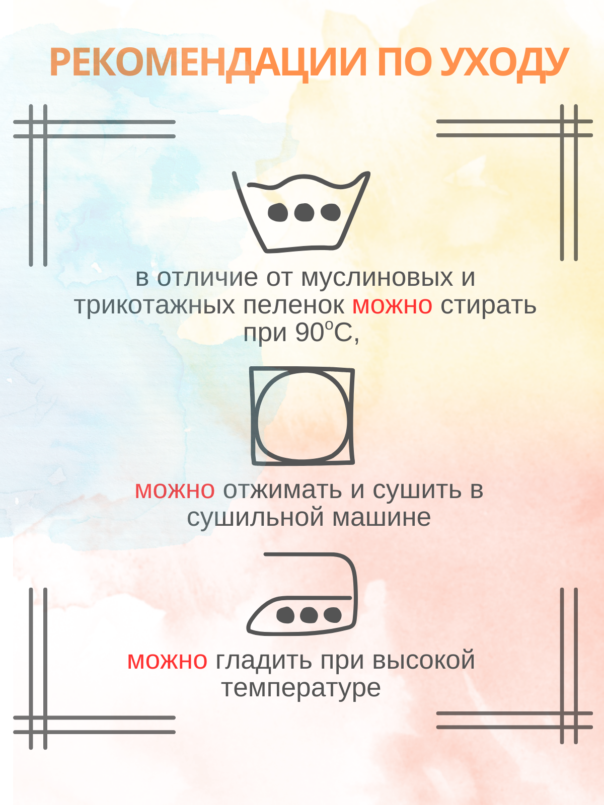 Набор пеленок Чудо-Чадо «Для самых маленьких» 75х120см 10 шт - фото 9