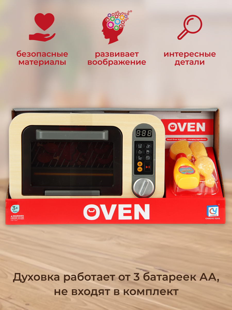 Игрушка Veld Co микроволновка, плита, продукты - фото 3