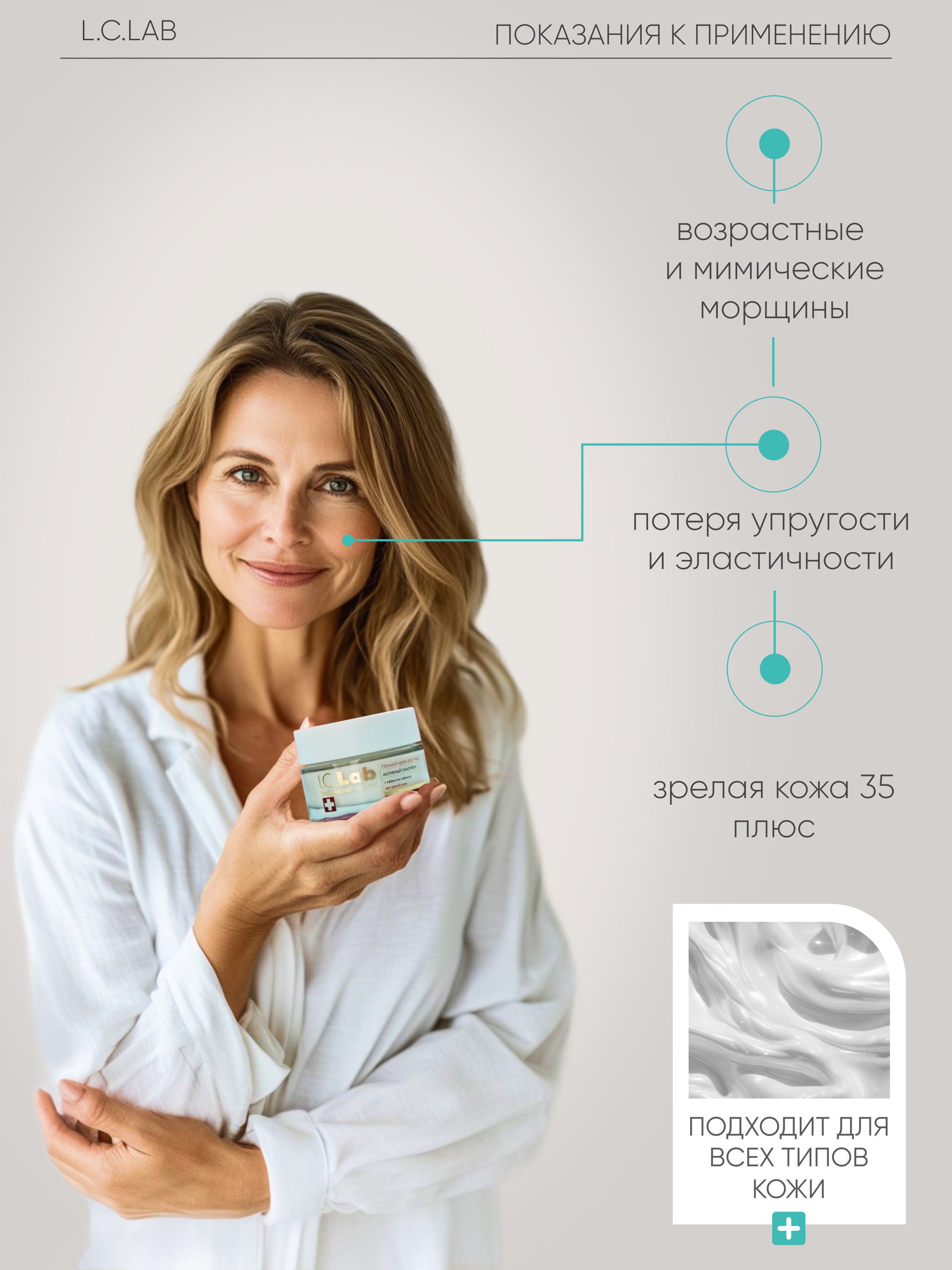 Крем I.C.Lab Individual cosmetic Ночной активный гиалурон 50 мл - фото 7