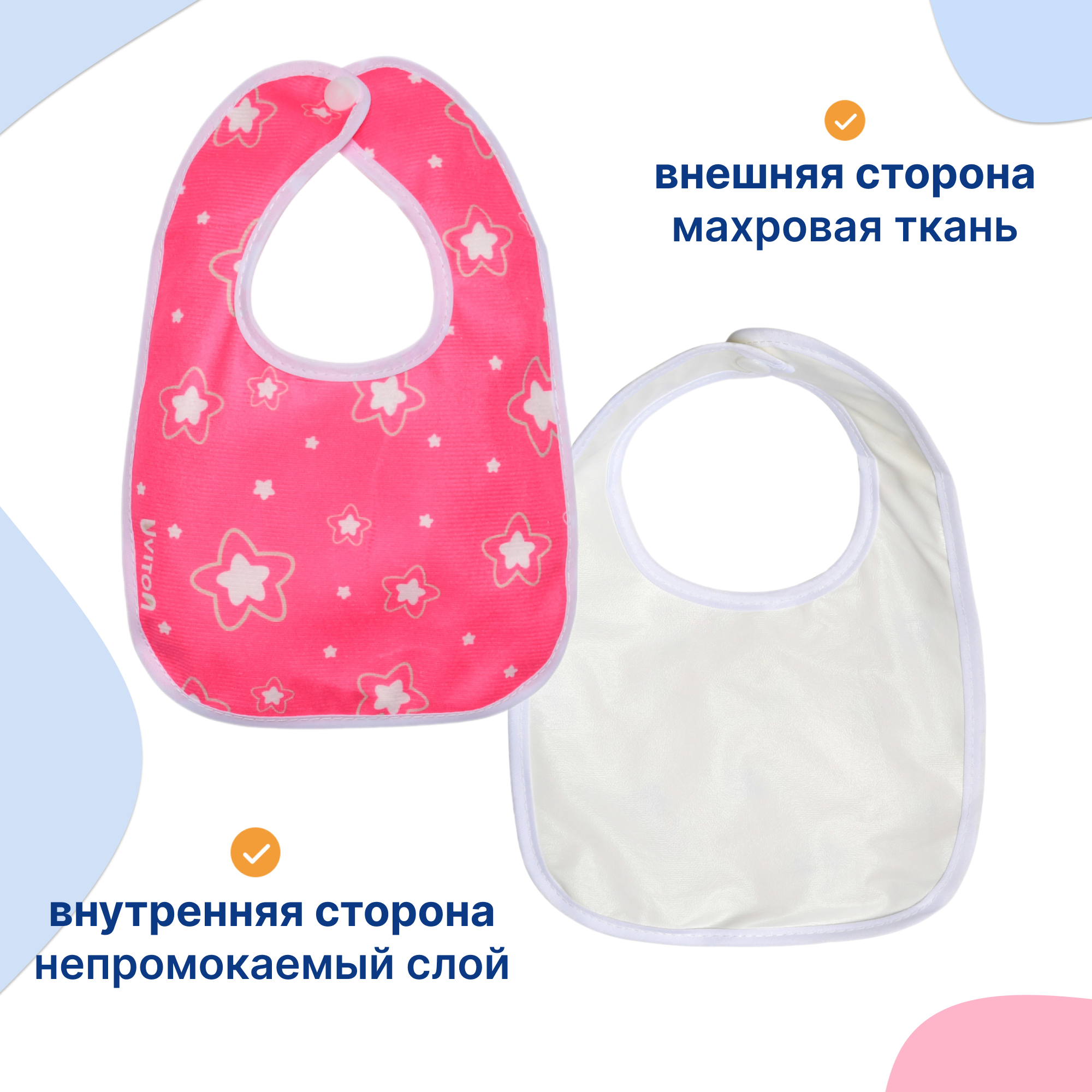 Нагрудник Uviton текстиль 2 шт. в ассортименте - фото 3