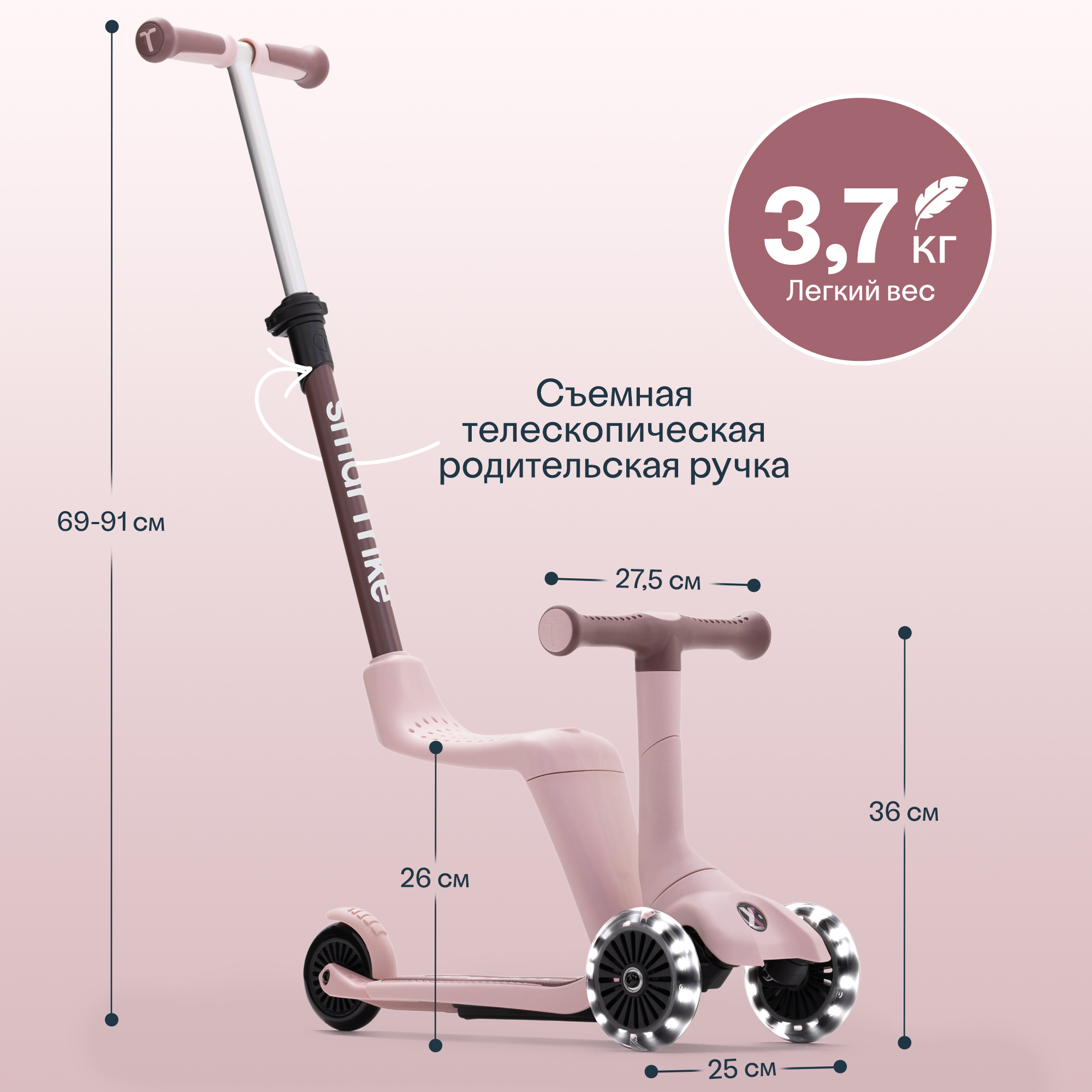 Самокат SmarTrike трехколесный - фото 10