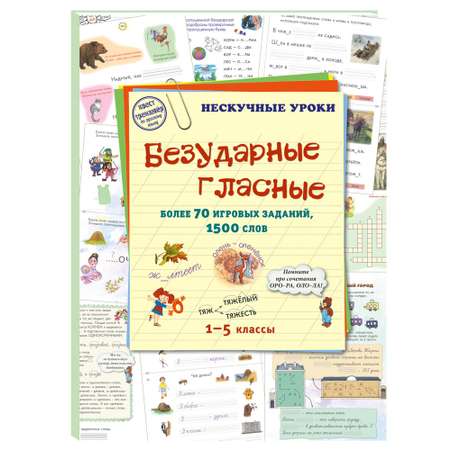 Брошюра Белый город Русский учебник