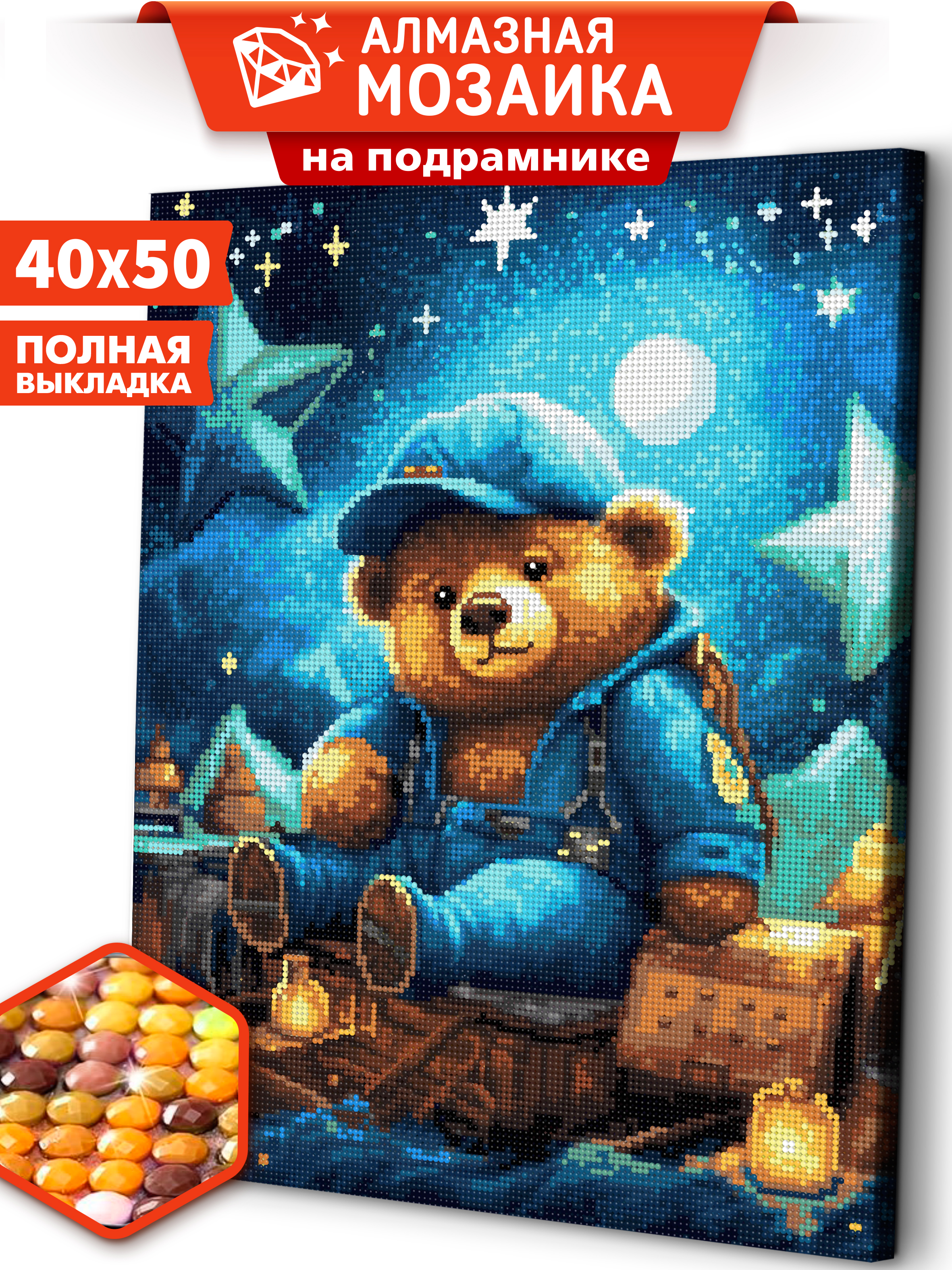 Алмазная мозаика Art sensation Медвежонок баю-бай в ассортименте - фото 1