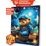 Алмазная мозаика Art sensation Медвежонок баю-бай в ассортименте