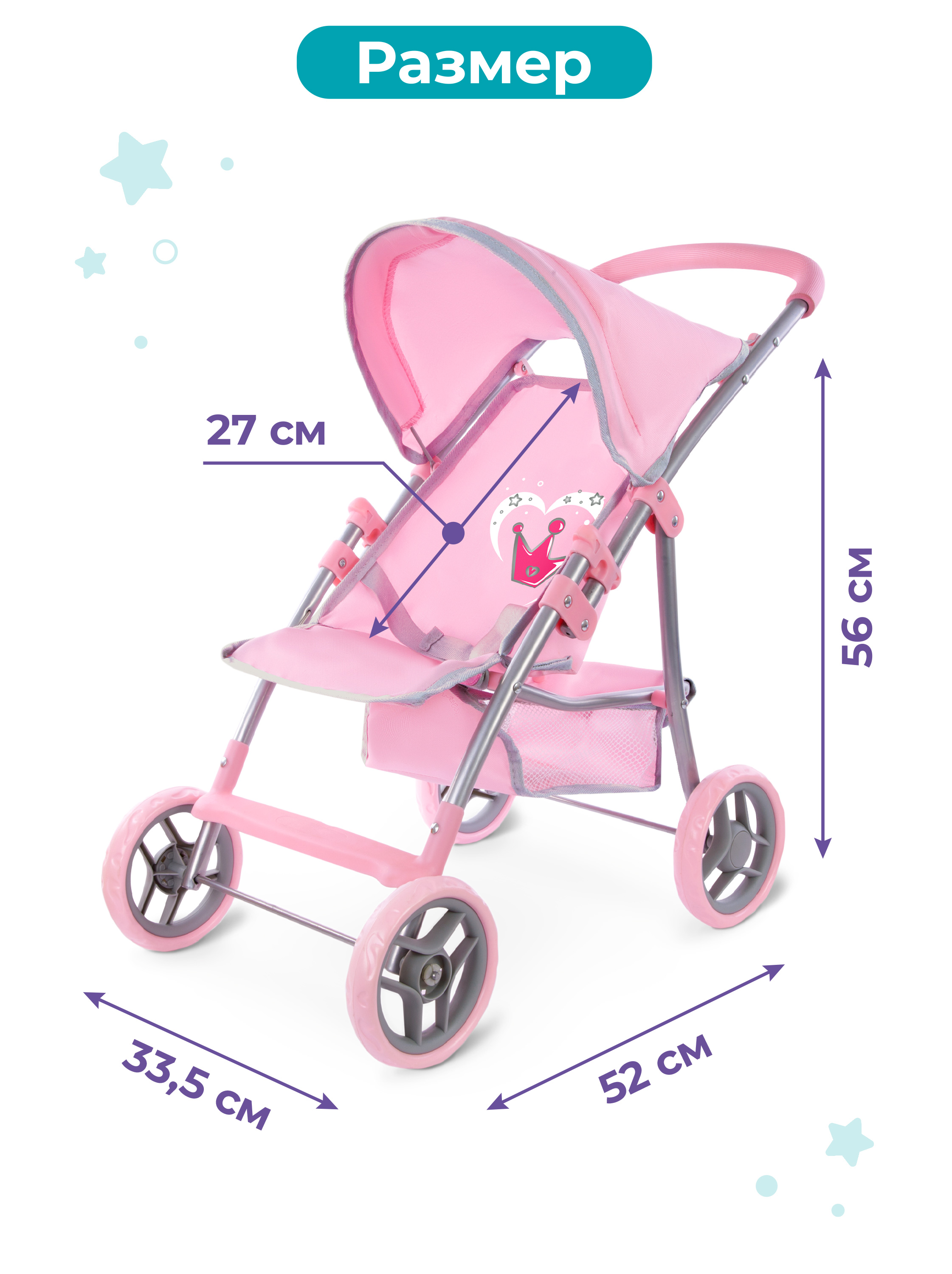 Прогулочная коляска для кукол Mary Poppins 67212 - фото 3