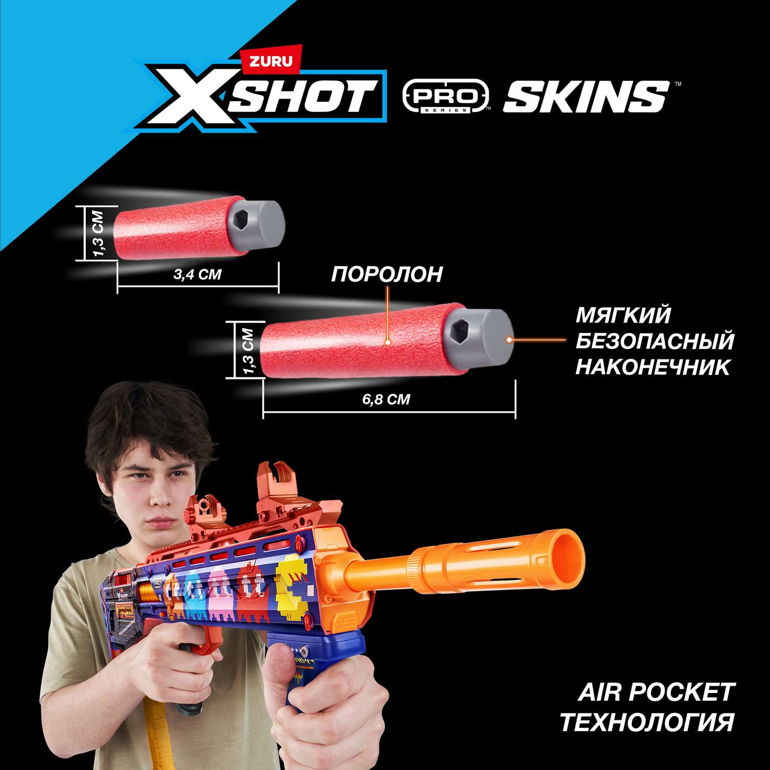 Бластер Zuru XSHOT  Pro Sinister Pacman - фото 5