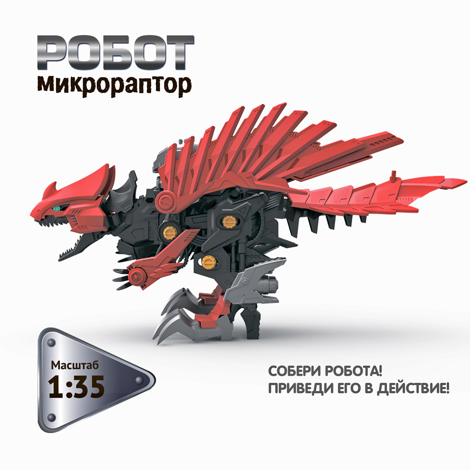 Конструктор Bondibon Робототехника Динозавр сборная игровая модель - фото 4
