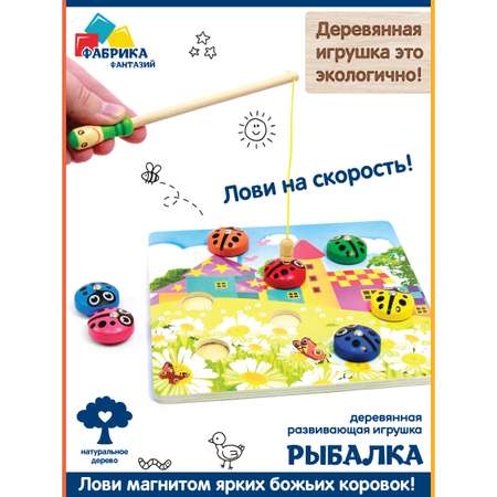 Игрушка Фабрика Фантазий рыбалка