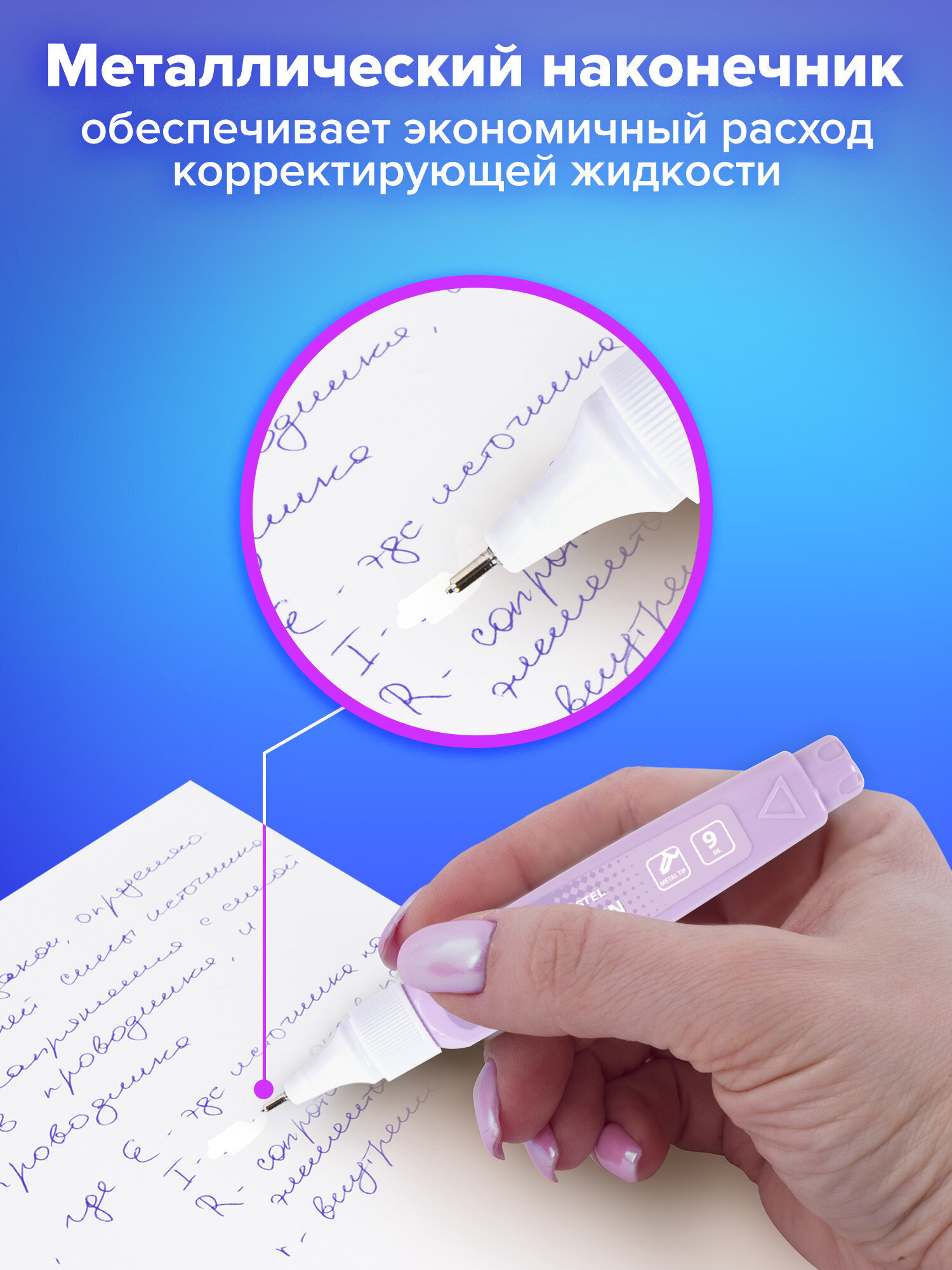 Корректор ручка Brauberg 9 мл - фото 6