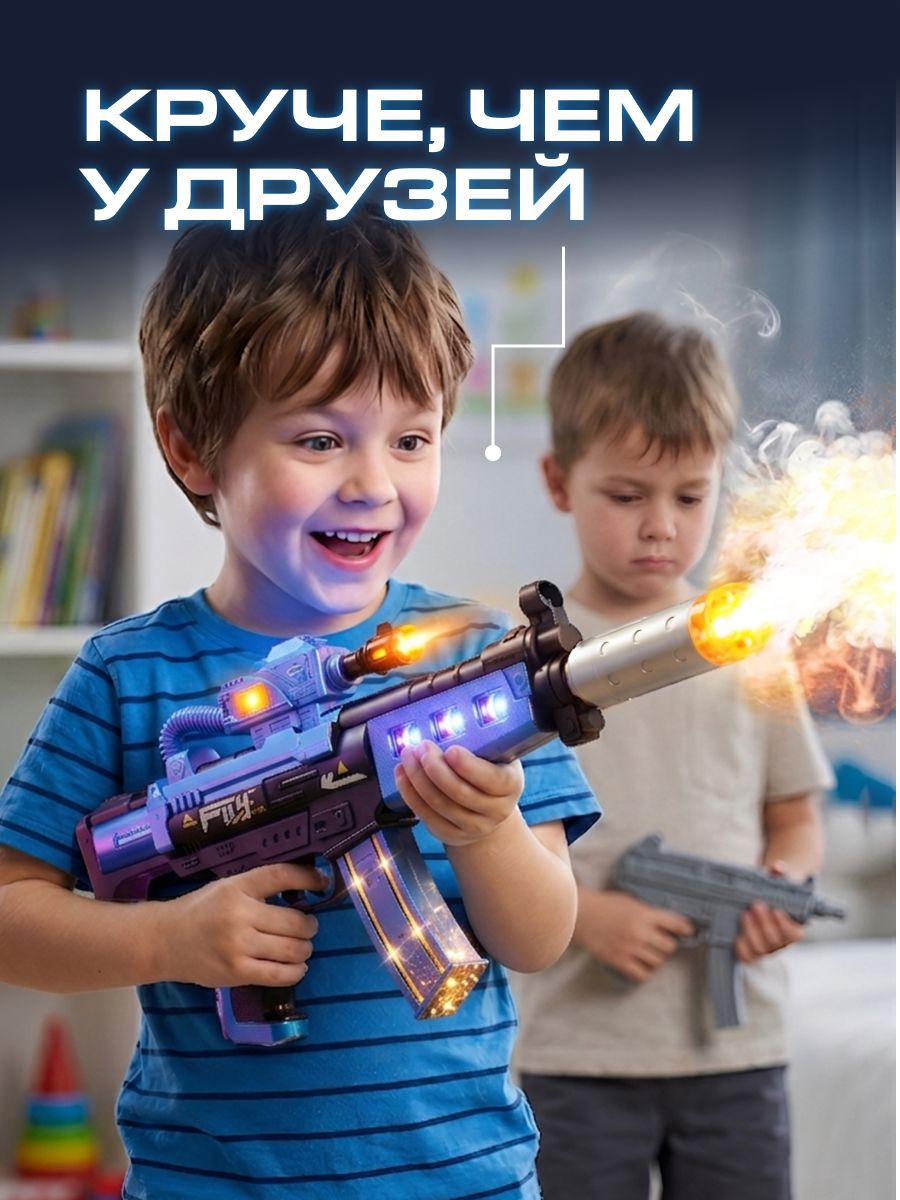 Автомат игрушечный GRACE HOUSE с паром звуком и светом - фото 2