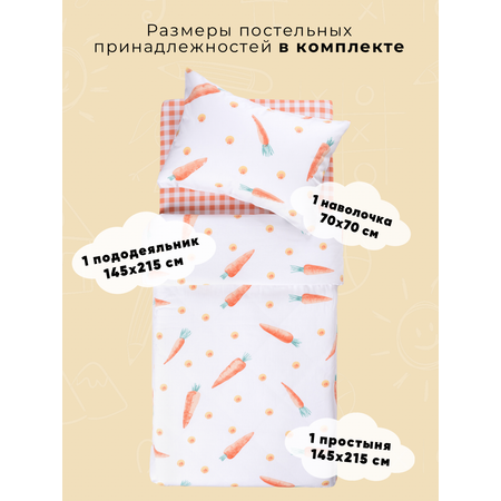 Постельное белье 1,5 спальное Ночь Нежна Кэрот наволочка 70х70
