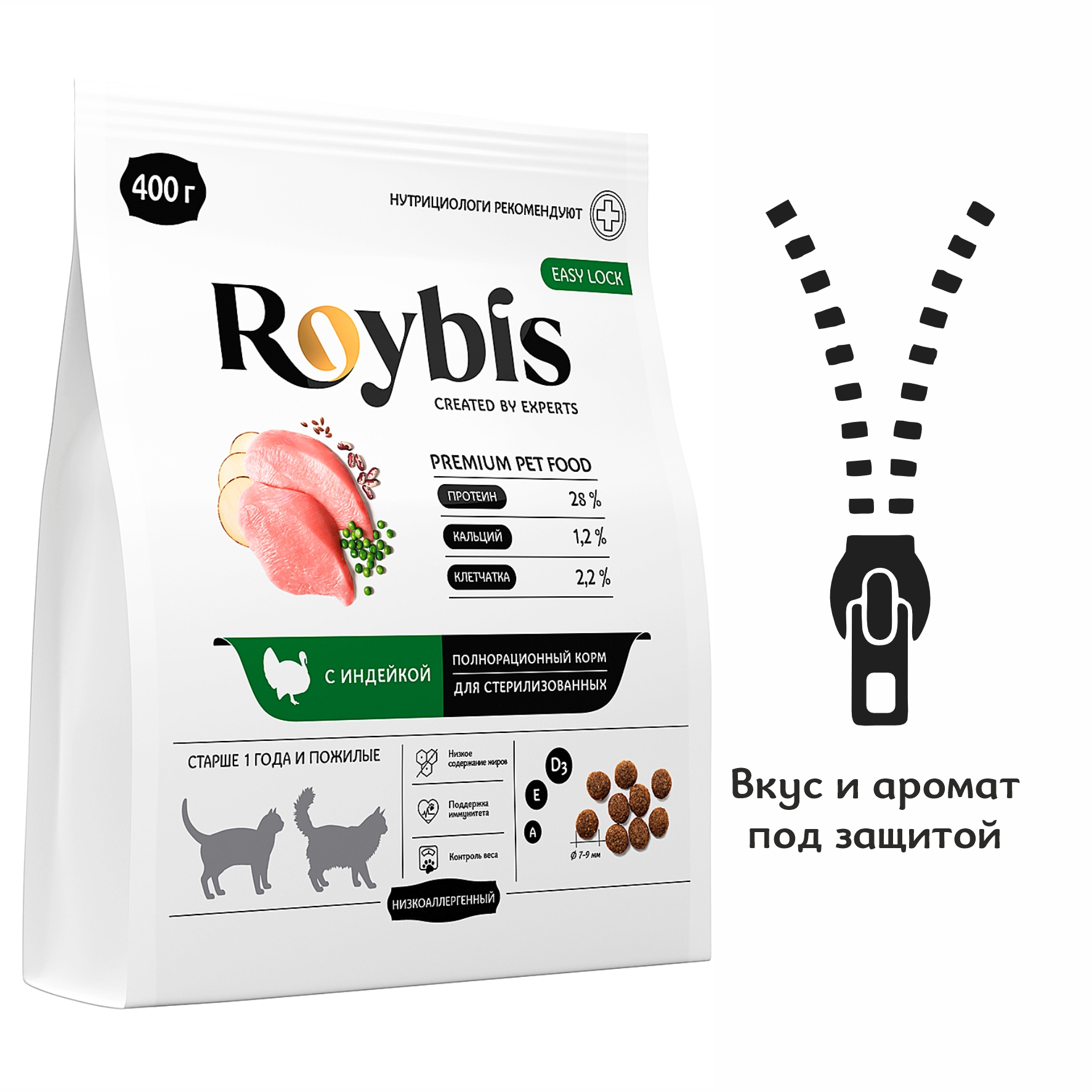 Корм для кошек Roybis сухой полнорационный для взрослых стерилизованных пород с индейкой 0.4кг - фото 8